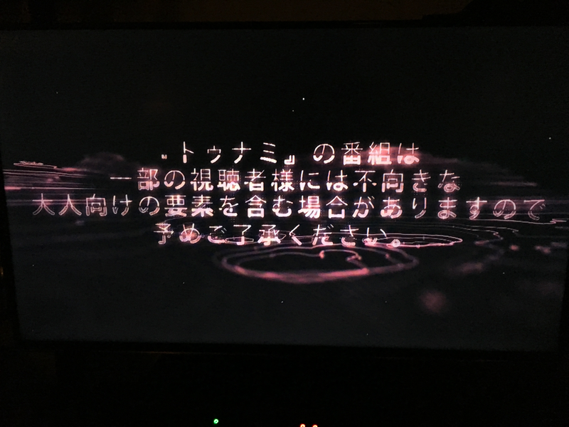 Illustration for article titled Adult Swim Appears to be Broadcasting Its “Toonami” Anime Block in Japanese with English Subtitles (i.e. “Subbed” not “Dubbed”) for April Fool’s Day